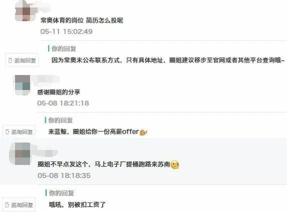 虎扑体育招聘体育经纪人,有关体育方面的招聘信息