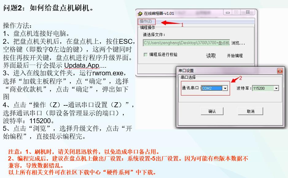 思迅盘点机如何拆机,思迅盘点机视频