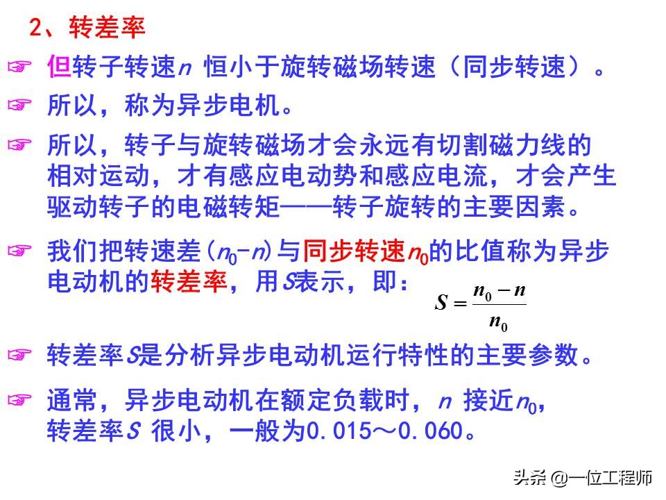 机电传动与控制自学笔记,机电基础讲解