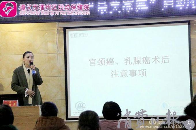 遵义市播州区发放“贫困母亲两癌救助”公益金17万元