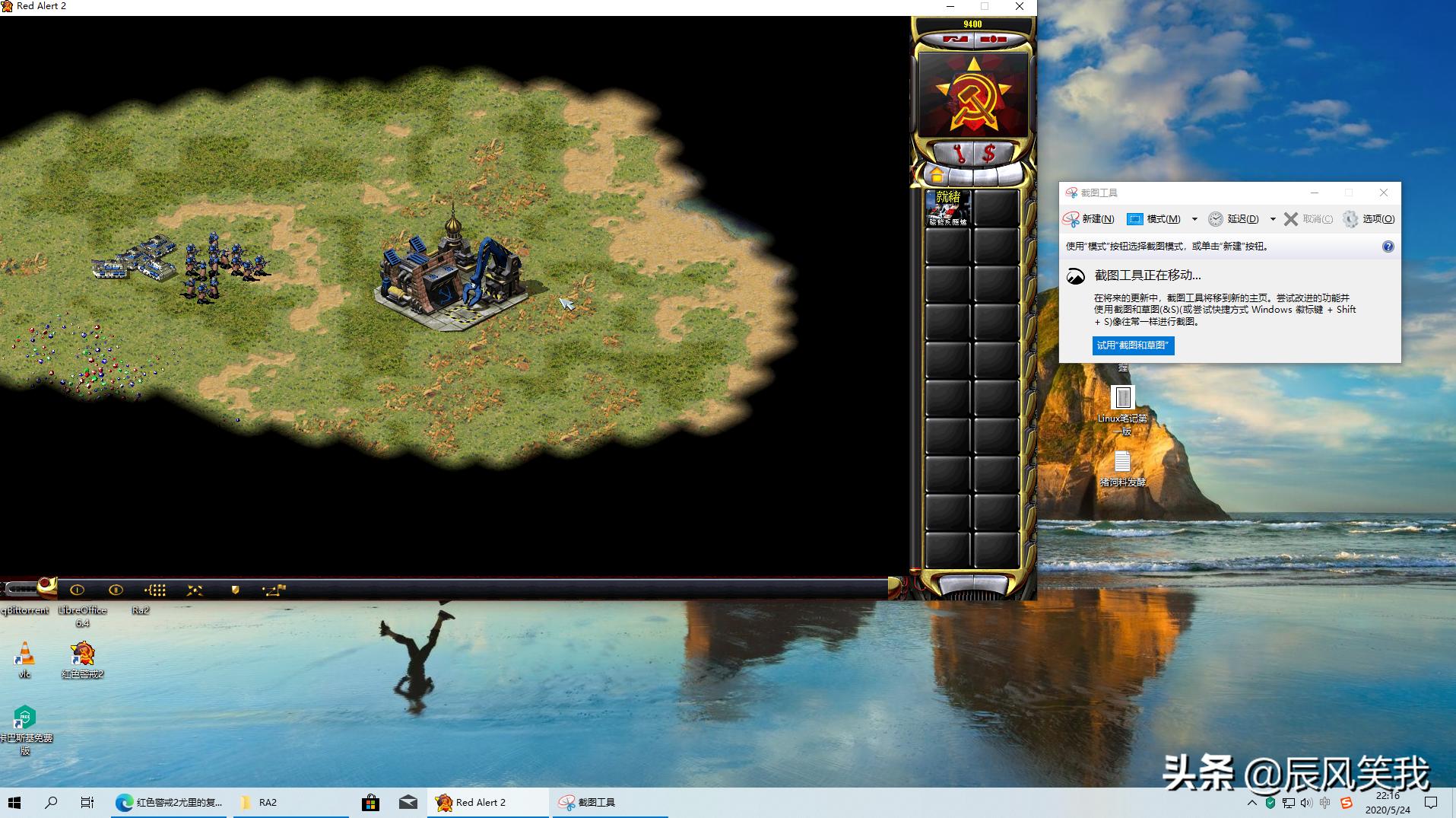 win10红警2尤里的复仇黑屏有声音,红警尤里复仇win10黑屏解决方法