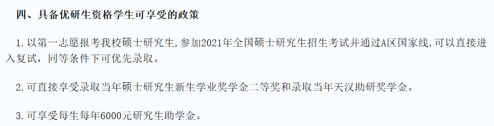 刚过本科线就可以报考的十所院校,过了国家线就能被录取的211大学