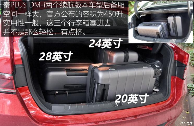 比亚迪实测油耗真的是2.9吗,比亚迪油耗显示16.3