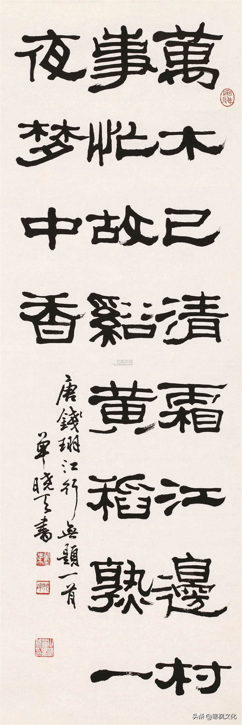 最新隶书著名书法作品精选,当代书法家行草书法精品视频欣赏