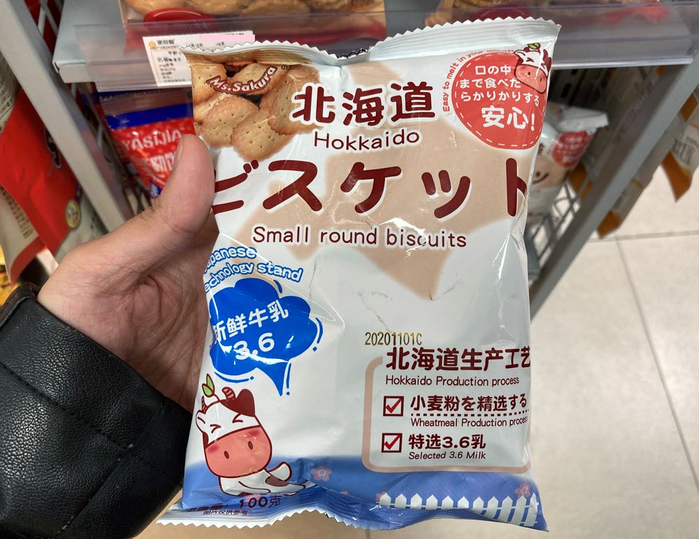 不用去岛国，国内便利店几十种日本网红品任你选