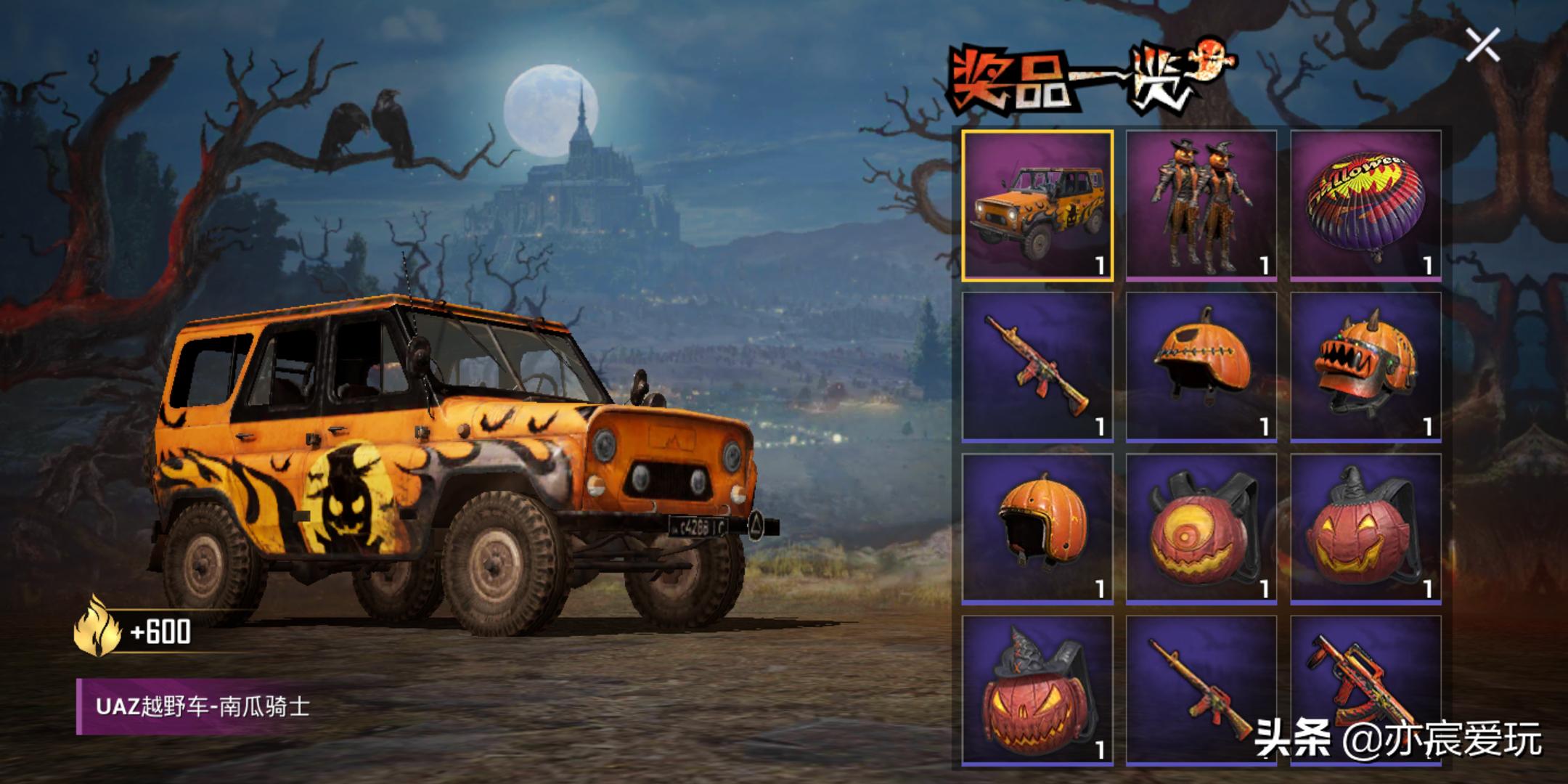 和平精英南瓜m416皮肤多少钱,和平精英南瓜套装抽奖