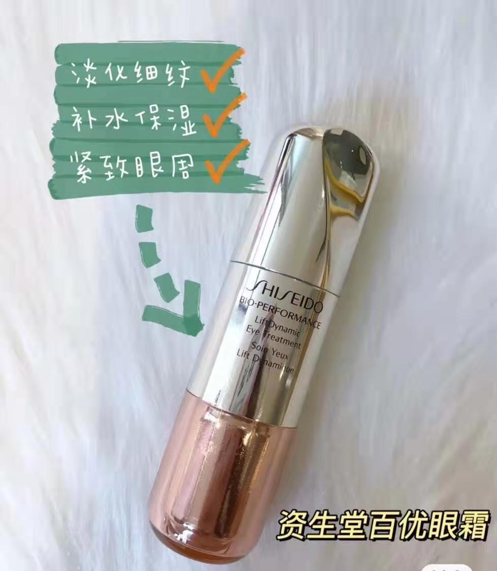 2022好用的眼霜排名,2020年什么眼霜最好