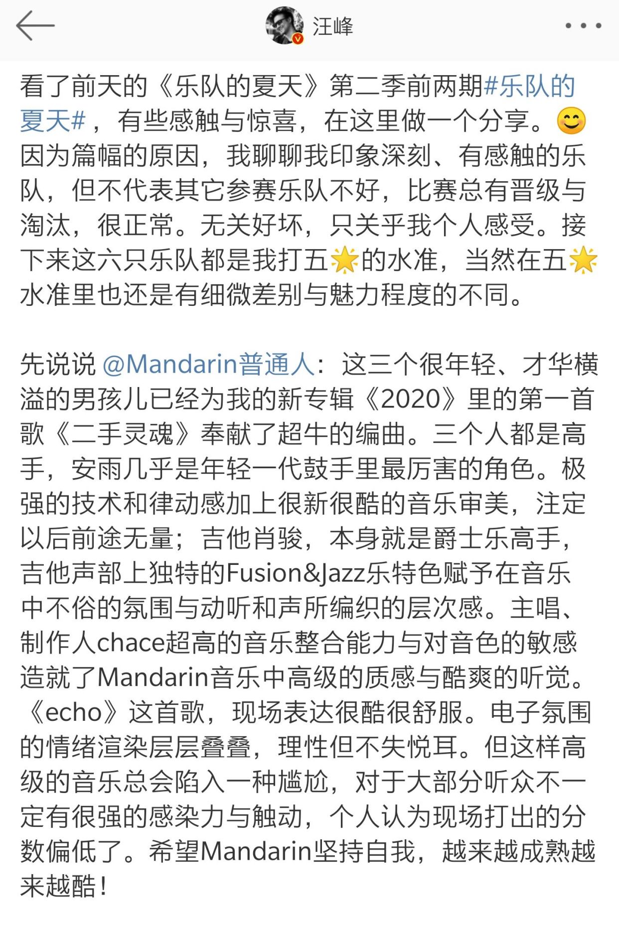 对汪峰音乐的客观评价,汪峰实力有多强