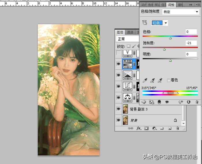 ps调色教程从零开始学,如何掌握ps调色技巧
