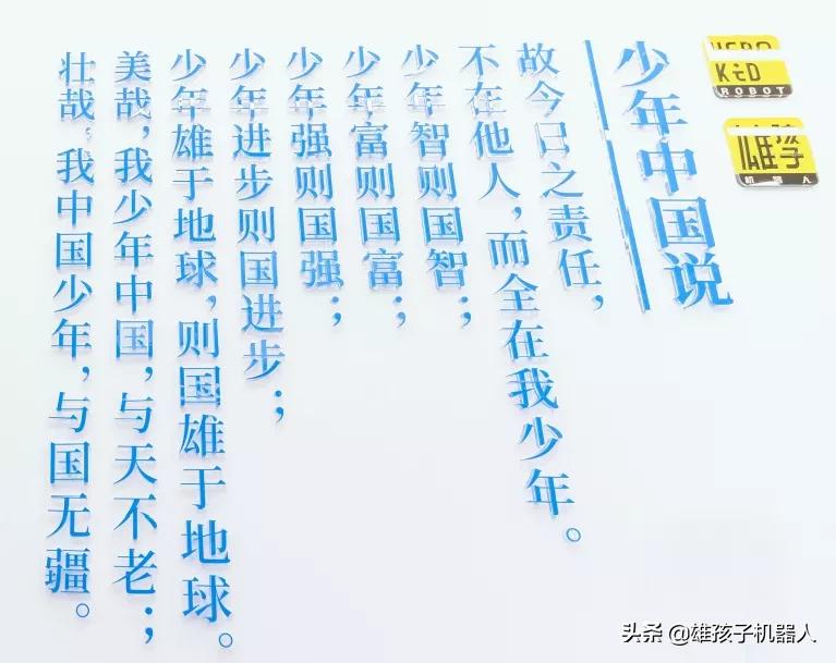 雄孩子机器人加盟条件,熊孩子官方旗舰店