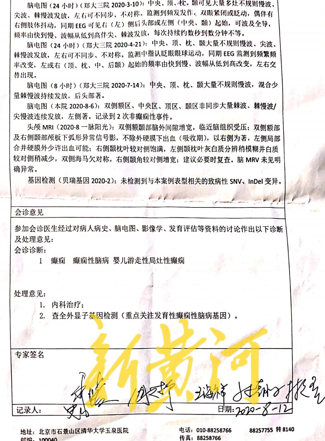 河南一年轻妈妈邮寄精神管制药品成“毒贩”，代购已被提起公诉