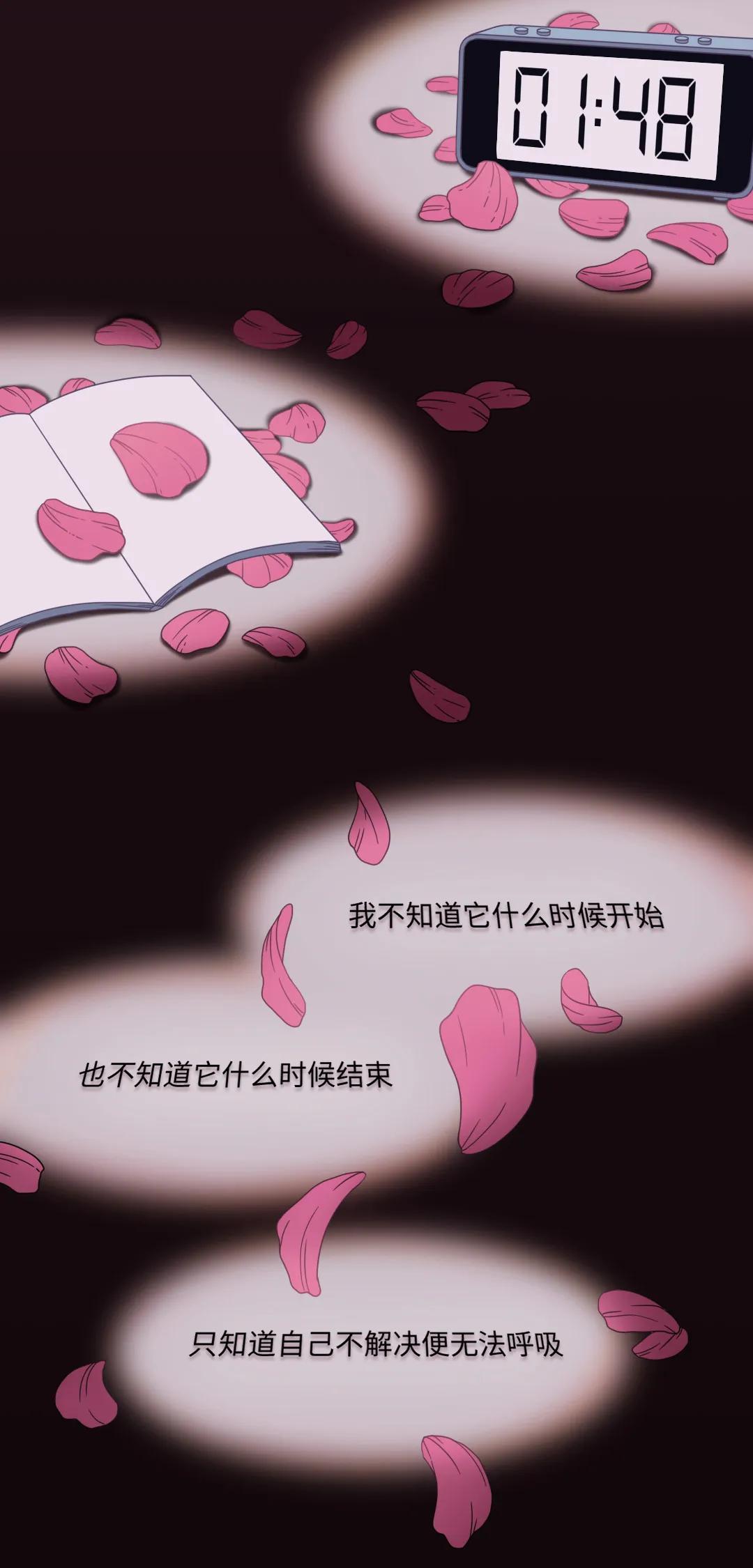 自述：我不是变态，我只是对性上瘾！（漫画）