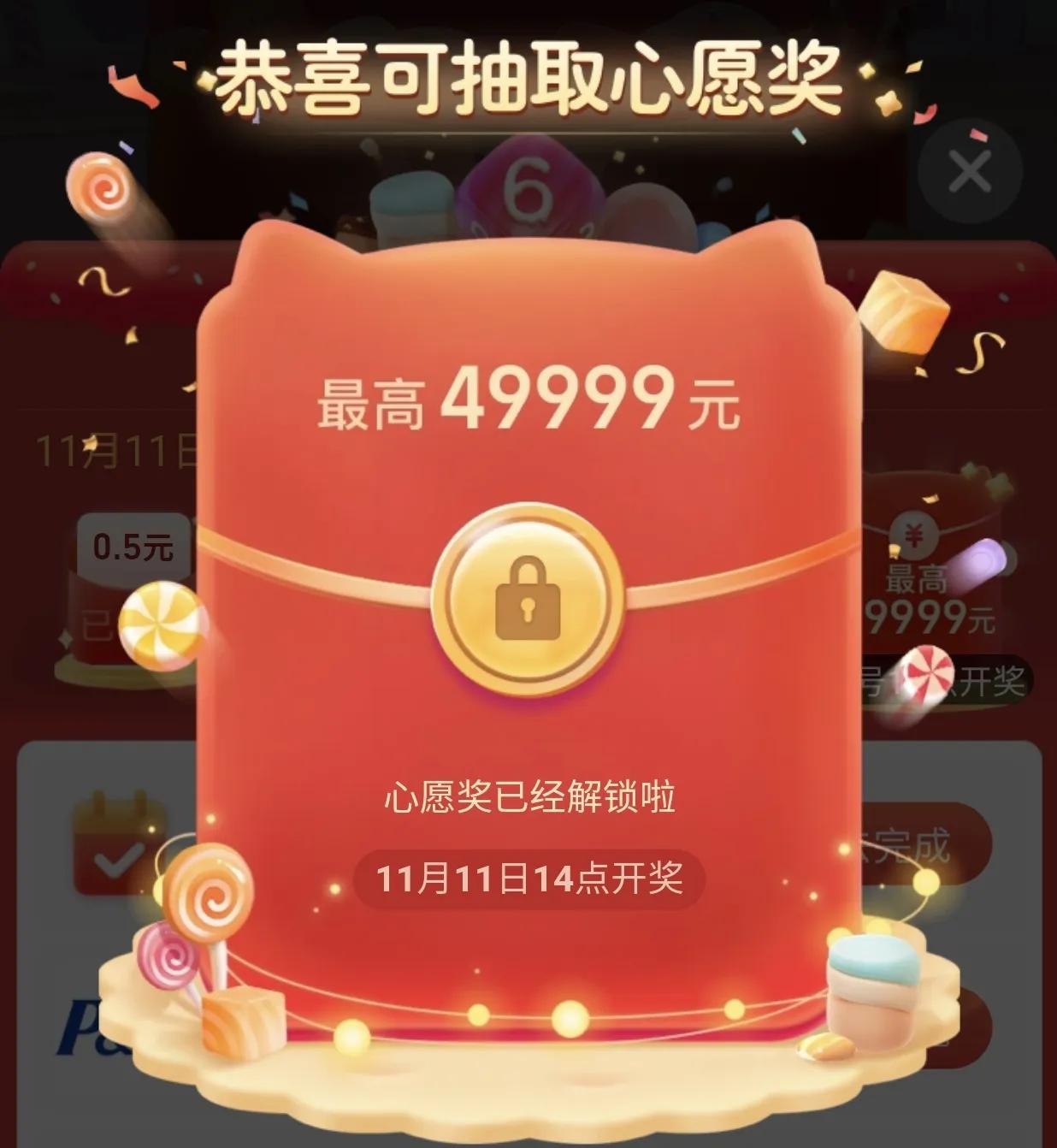 淘宝双11喵果总动员,淘宝双11喵糖总动员玩法