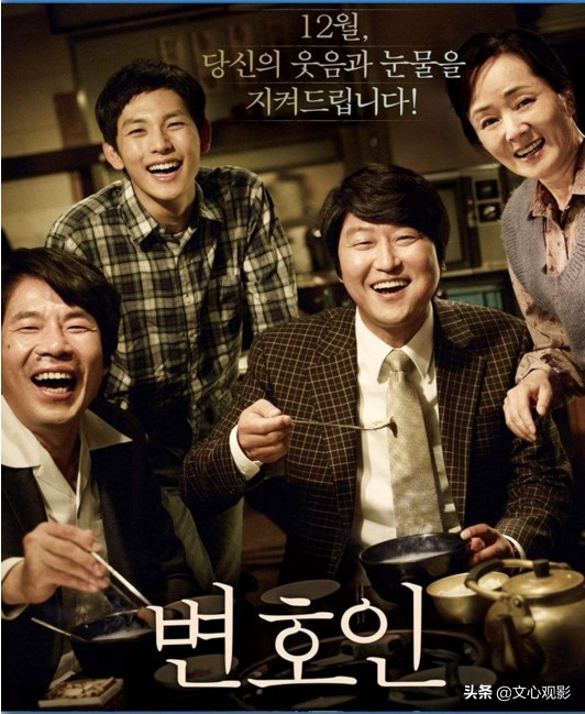 真理必胜——韩国电影《辩护人》