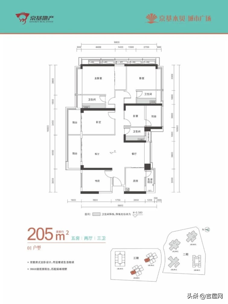 京基水贝城市广场北区,京基水贝城市广场39万