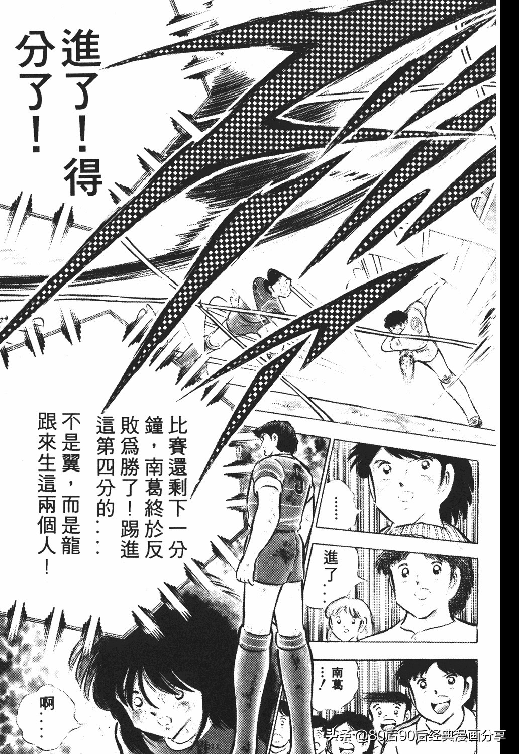 足球小将46大空翼完整版,足球小将大空翼186