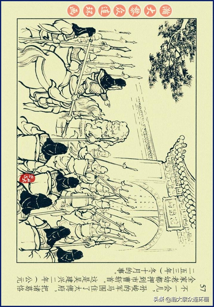 瀚大黎众三国演义连环画选,瀚大黎众连环画三国演义链接