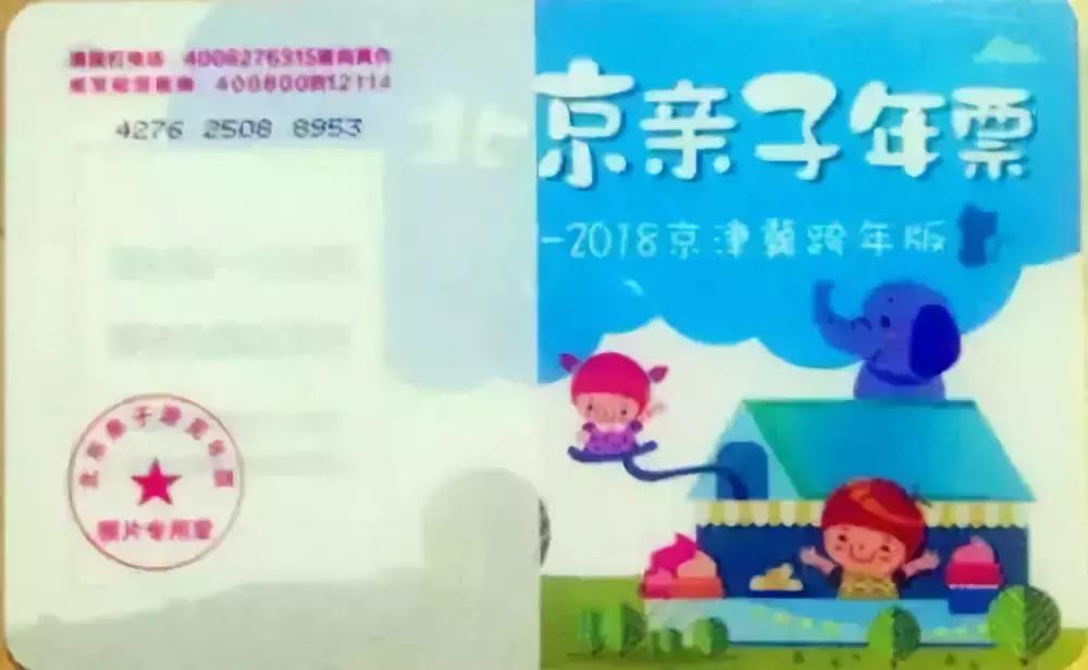 专家解读：晕头转向的旅游年票，没必要这么麻烦