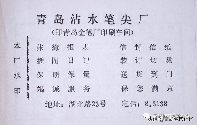 老式老品牌上海圆珠笔,80年代的高档圆珠笔