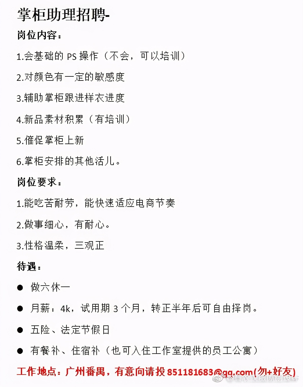 在哪里可以找到穿汉服上班的工作,想穿汉服上班