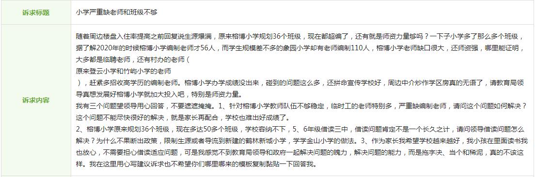 二附小晋安校区小区,福州二附小学区房下跌
