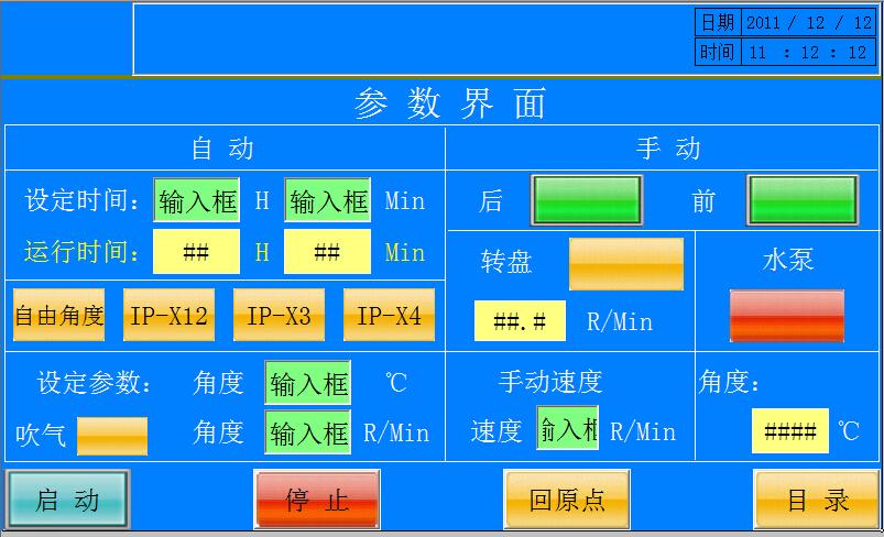 Ip防水试验机,芜湖ip防水测试仪厂家