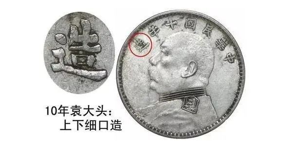 银元袁大头的120个版别大全,袁大头经pcgs评级后能确定版别吗