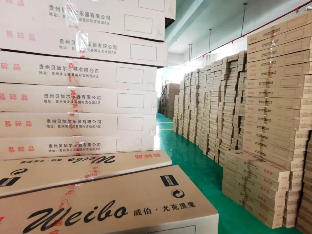 正安吉他直播店,双11吉他直播