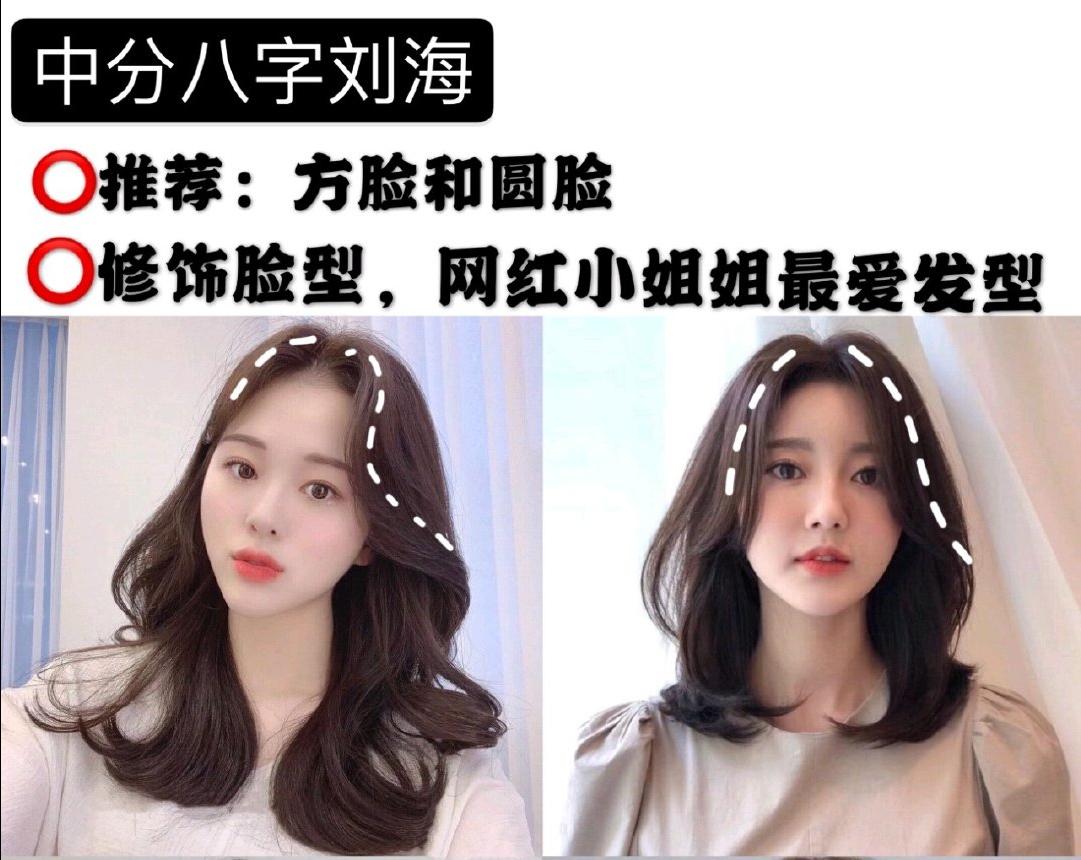 刘海又厚又宽适合什么刘海,适合齐刘海的脸型还适合什么刘海