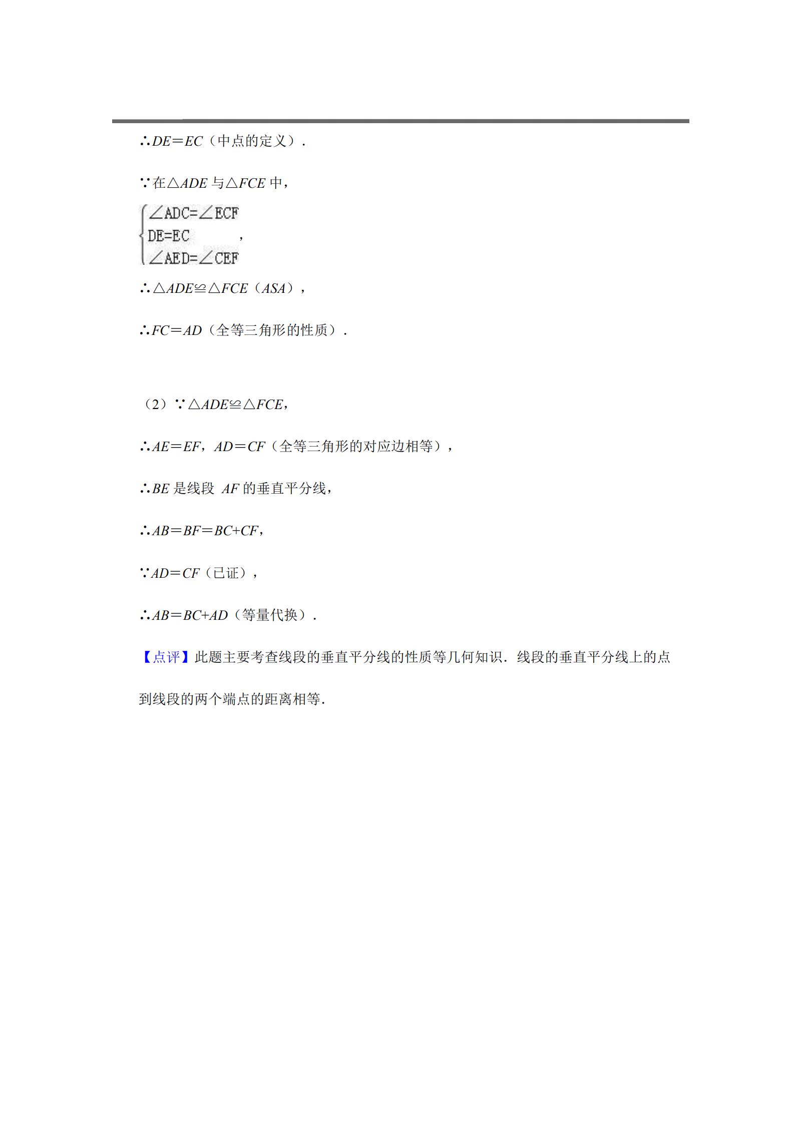 八年级数学上册期末试卷及答案,八年级上册数学期末试卷沪科版