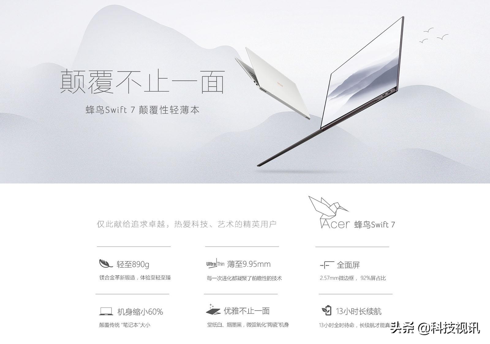 宏碁蜂鸟swift3优缺点,宏碁acer蜂鸟swift3轻薄本