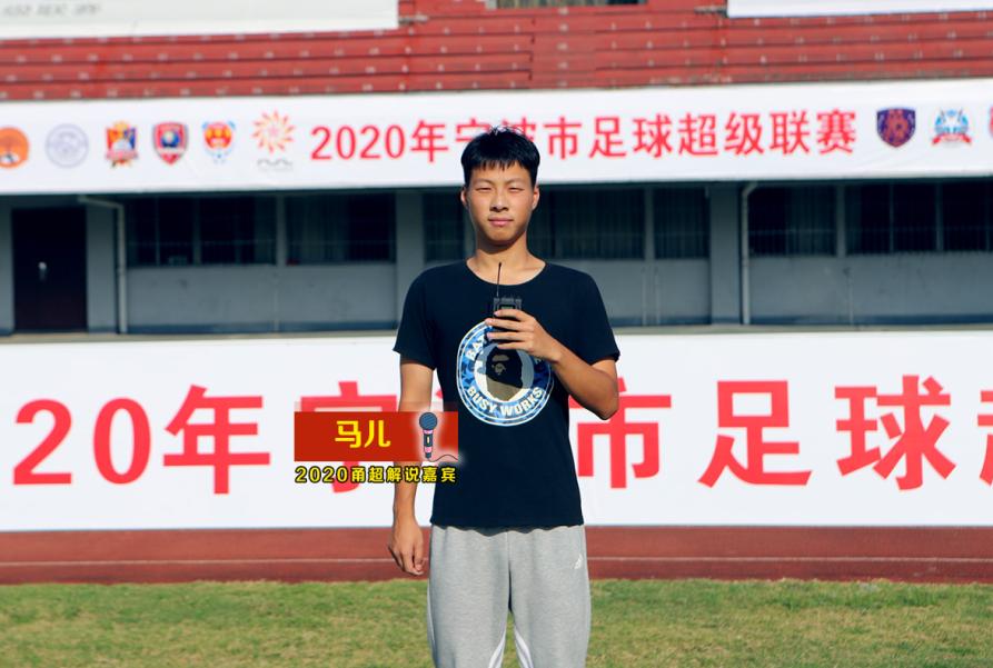 2023甬超联赛开幕式,2021宁波甬超联赛在线观看