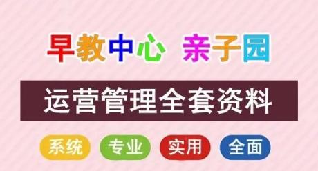 怎么开一家早教中心幼儿园,红黄蓝亲子园早教10-12个月