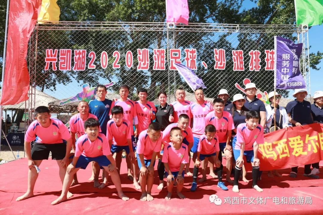 兴凯湖足球赛,兴凯湖沙滩足球直播