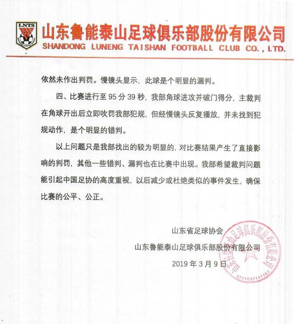 穆里尼奥下课解析,穆里尼奥评价中国足球