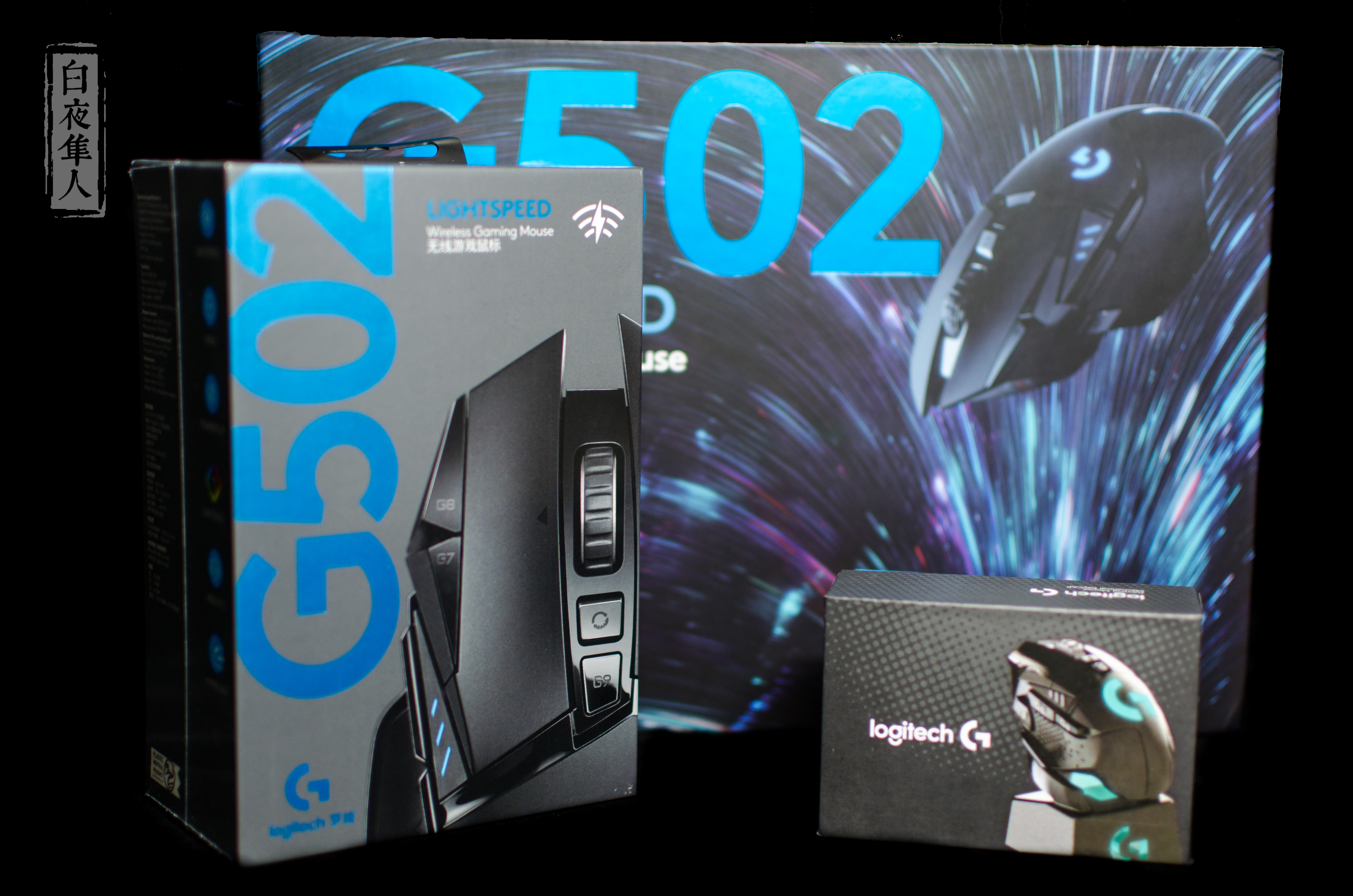 罗技g502lightspeedg502创世者双模式,罗技g502无线版怎样