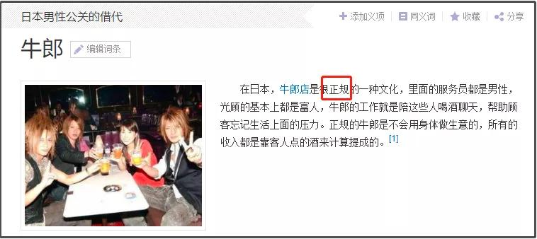 你跟日本牛郎谈情感，牛郎骗你拍*片A**