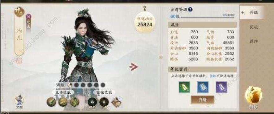 天刀手游好感度怎么玩,天刀手游伙伴功力加成排行