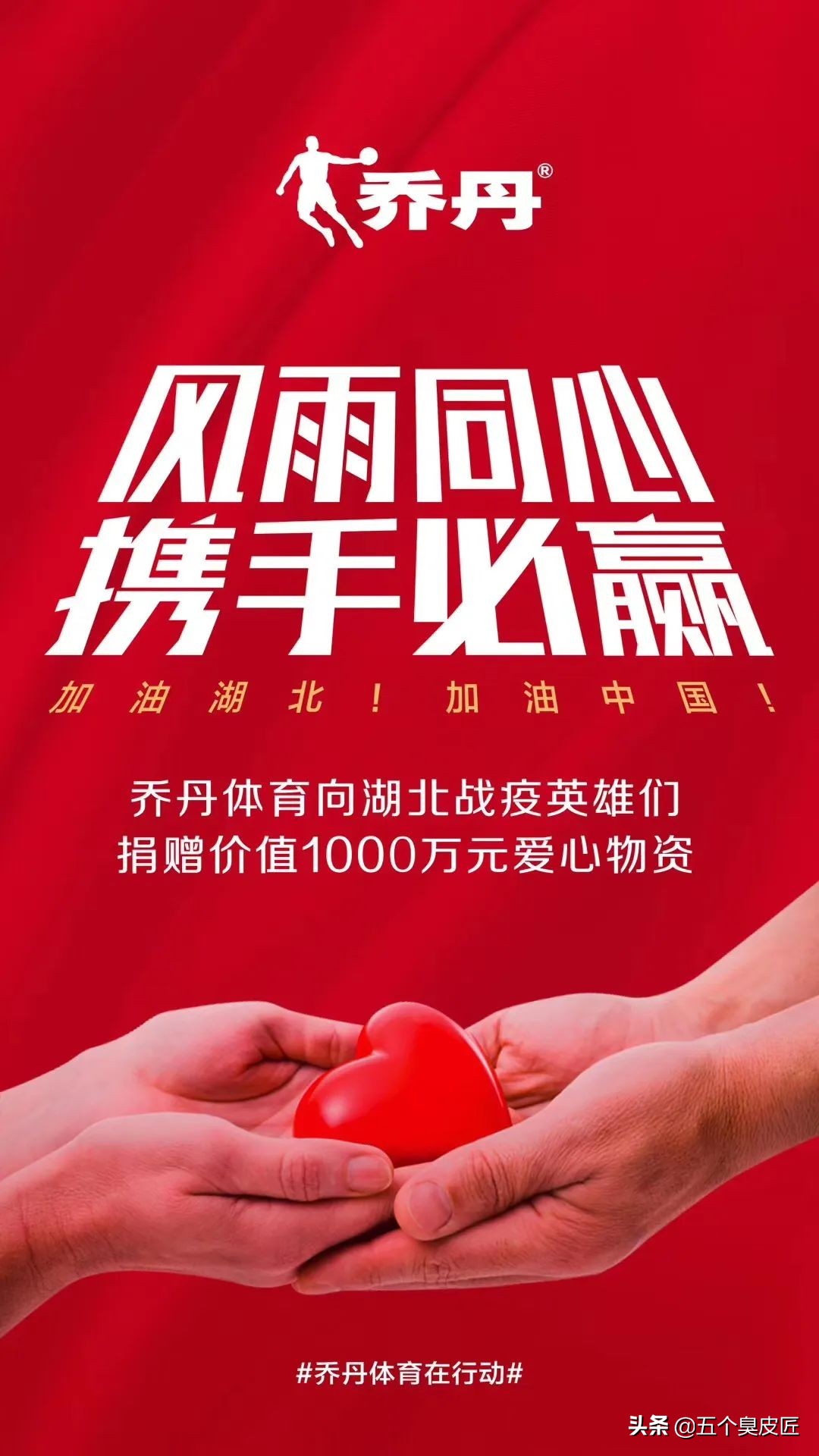 中国乔丹败诉，改名“中国乔杉”？