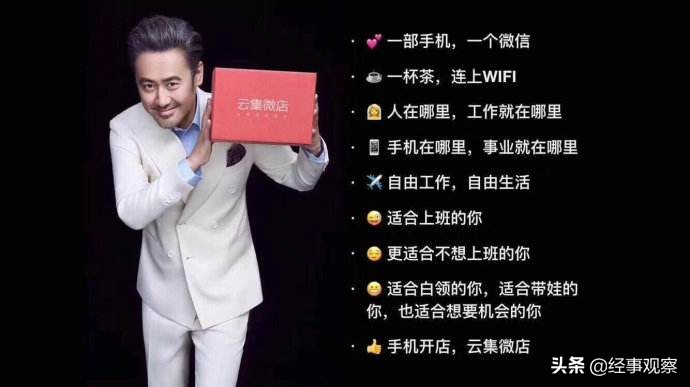 云集微店什么时候改名为云集的,云集微店数字专柜