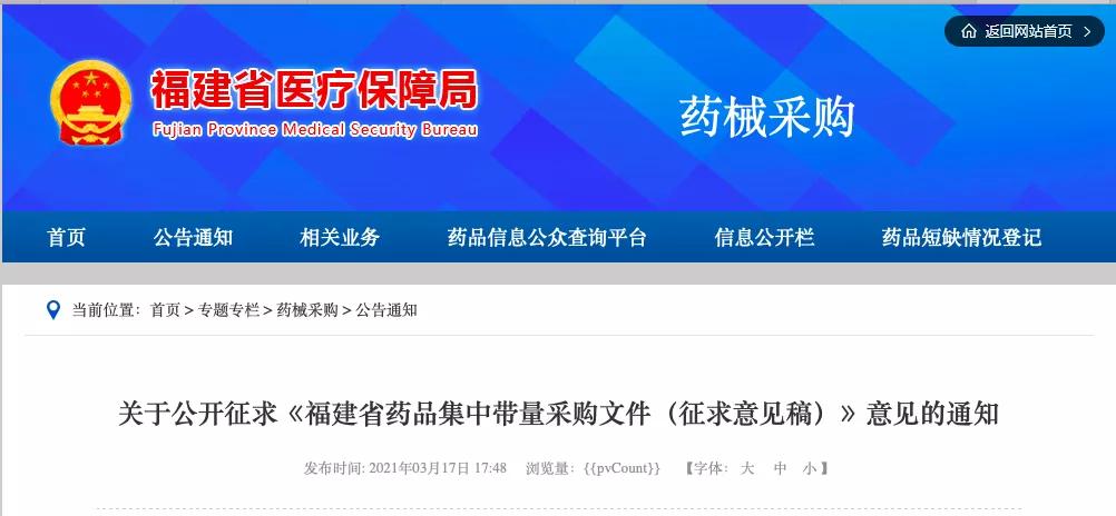 最新带量采购品种目录及价格,100种带量采购药名单