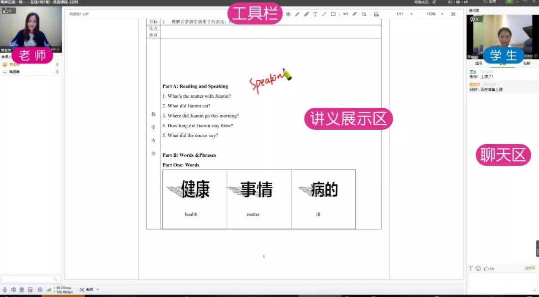 明师科技赋能|在线1对1,找到适合你的好老师