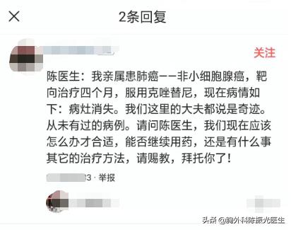 非小细胞肺腺癌晚期医生建议化疗,非小细胞腺癌中药治疗