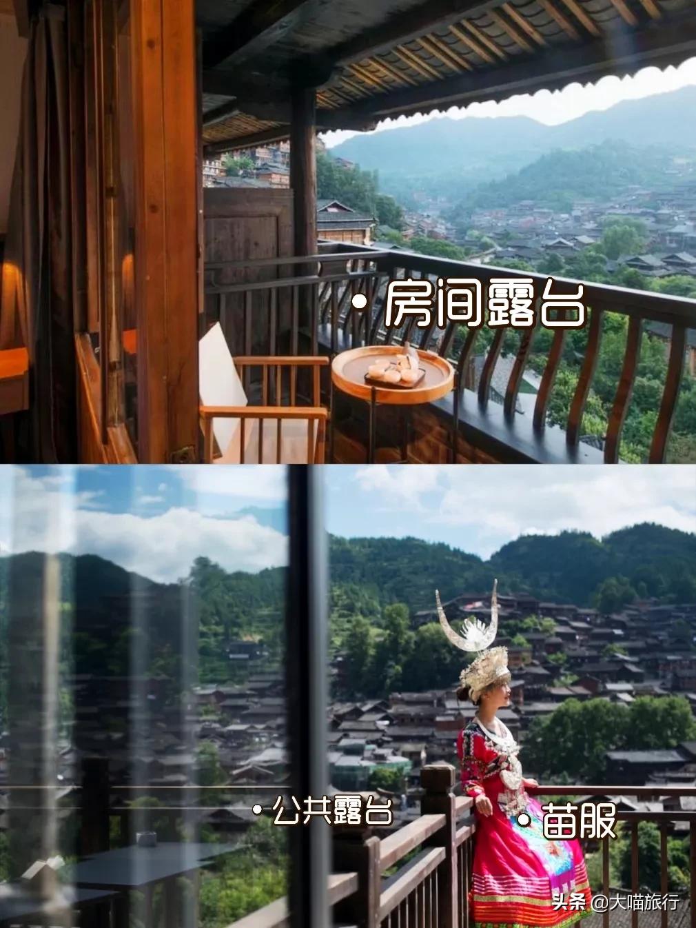 贵州千户苗寨十九度山居精品民宿,黔东南州西江千户苗寨民宿预订