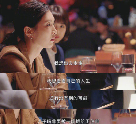 三十而已顾佳做茶叶挣到钱吗,顾佳做茶后来怎么样了