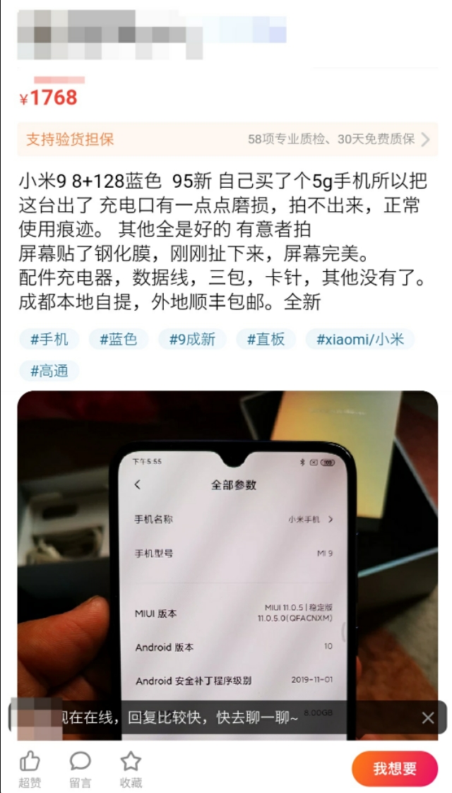 玩机技巧在哪里下载,买二手机安卓手机最靠谱的平台