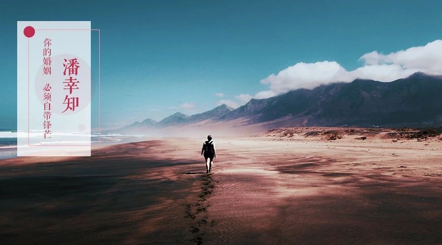 晚婚不可怕最可怕的是娶错了人,嫁错人和一辈子不嫁哪个更悲剧