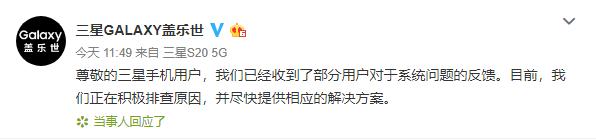 三星s21ultra无限循环死机发热,三星note8死机强制关机没反应