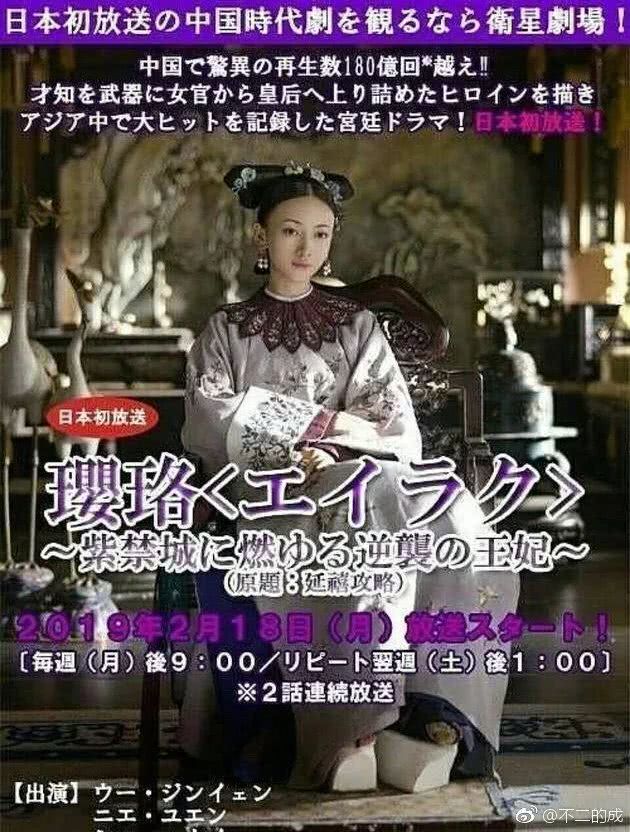 《璎珞·紫禁城燃烧的逆袭王妃!》我