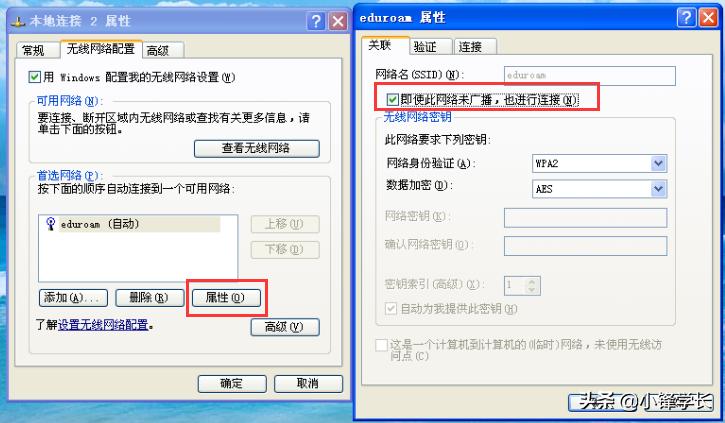 eduroam国内开通的大学有哪些,eduroam如何连接山大